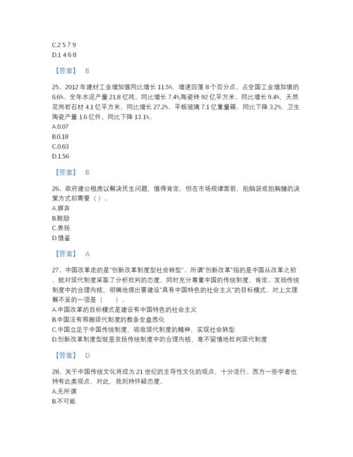 2022年国家公务员省考之行测自测提分题库（精品）.docx