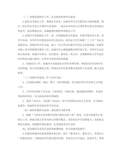 精编之单位年度工作计划怎么写范本.docx