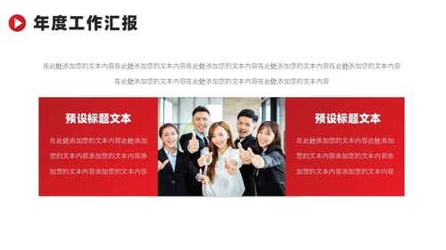 高端商务年终工作总结汇报PPT