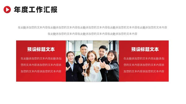 高端商务年终工作总结汇报PPT