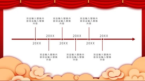 互创辉煌红色大气公司年会通用PPT模板