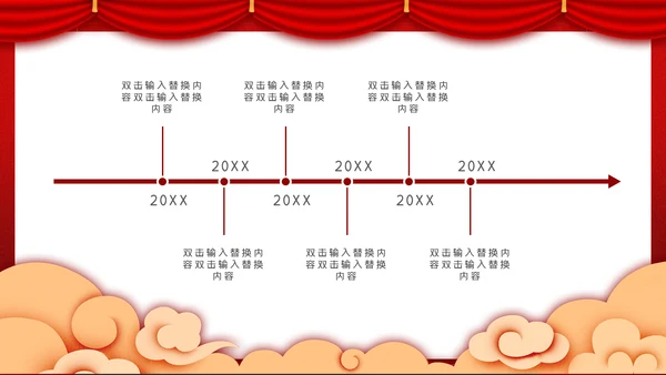 互创辉煌红色大气公司年会通用PPT模板