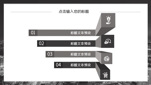 企业招商加盟通用PPT模板