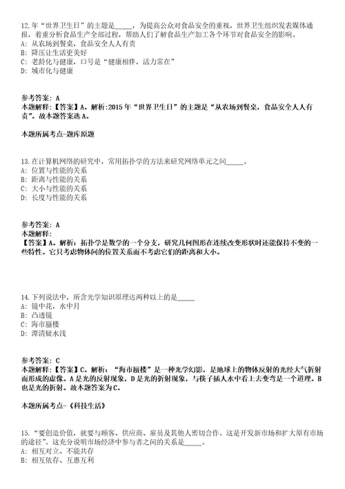 2021年12月广西南宁市邕宁区引进急需紧缺人才5人模拟题含答案附详解第66期