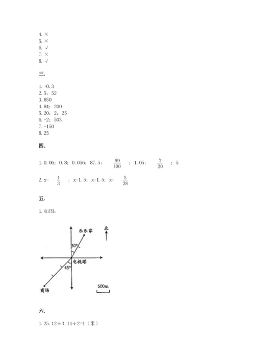 河南省平顶山市六年级下册数学期末考试试卷精品（完整版）.docx