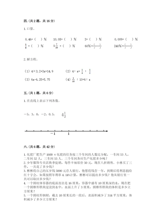 青岛版数学小升初模拟试卷附答案（模拟题）.docx