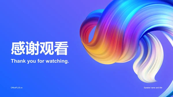 蓝色渐变创意流体教育培训竞聘述职PPT