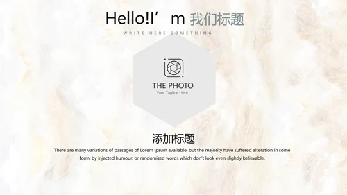 简约时尚室内装饰设计PPT动态模板