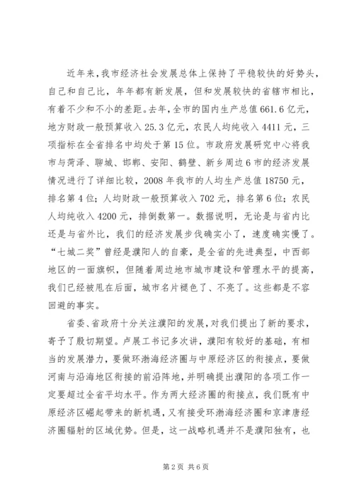 在全市“一创双优”集中教育活动动员大会上的讲话(精).docx