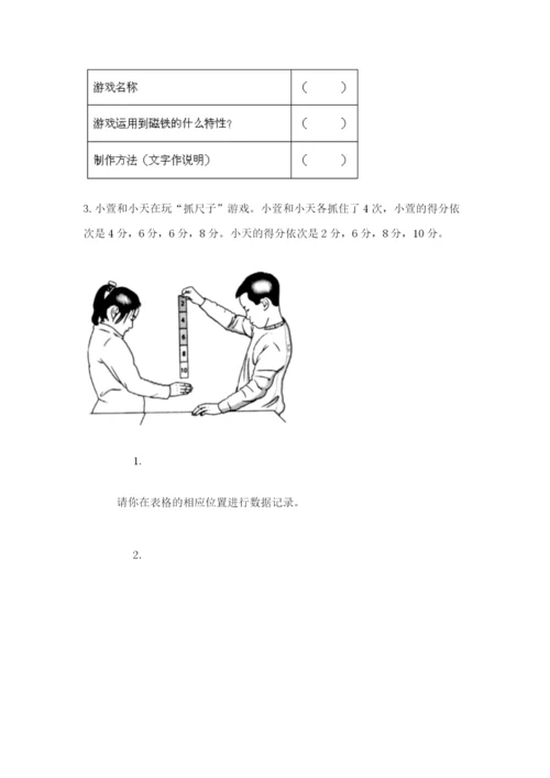 教科版二年级下册科学期末测试卷附参考答案【精练】.docx