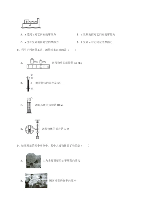湖南长沙市实验中学物理八年级下册期末考试必考点解析A卷（详解版）.docx