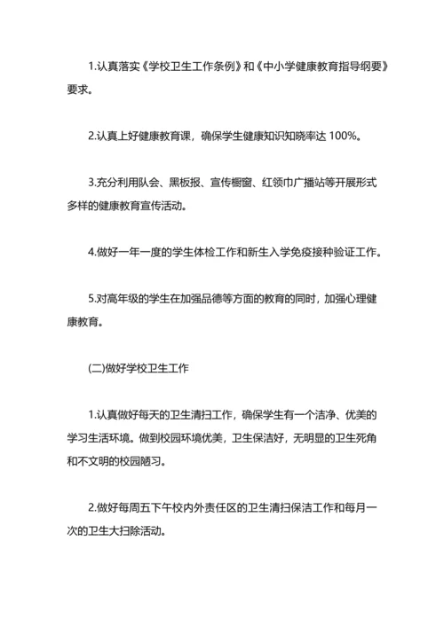 村级健康教育工作计划.docx