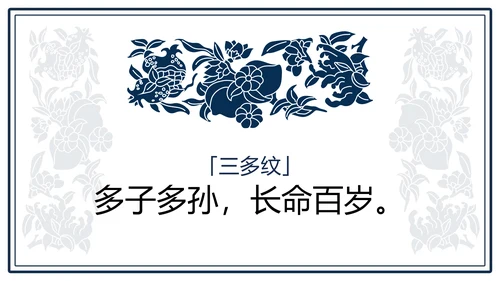 中文之美谐音纹汉字的魅力通用PPT模板