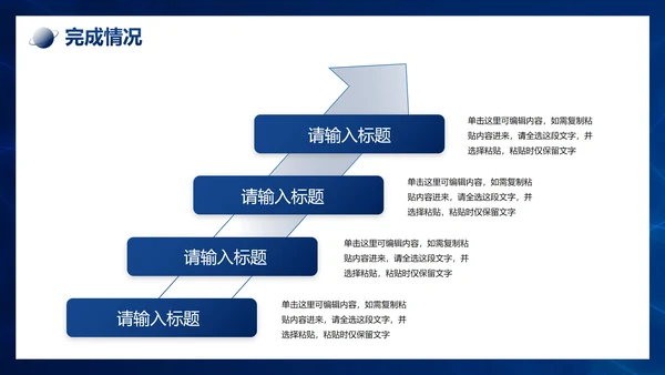 扁平弥散科技风工作总结PPT模板