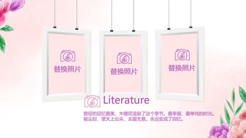 手绘唯美小清新旅行电子相册PPT动态模板