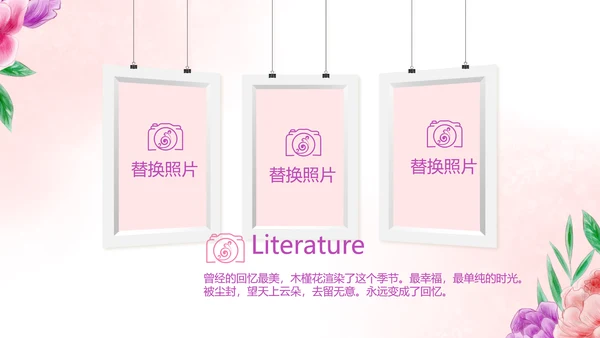 手绘唯美小清新旅行电子相册PPT动态模板