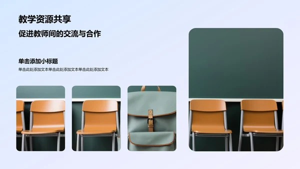 蓝色渐变风教师说课教学设计公开课PPT模板