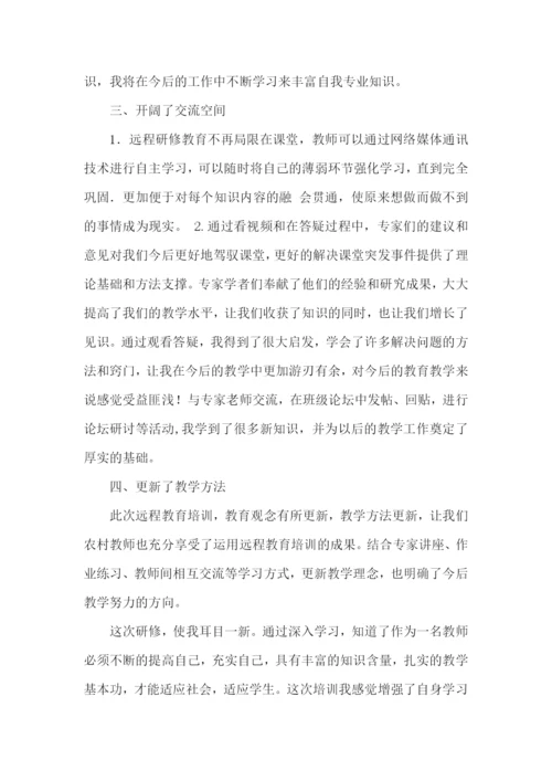 信息技术应用能力提升培训总结15篇.docx