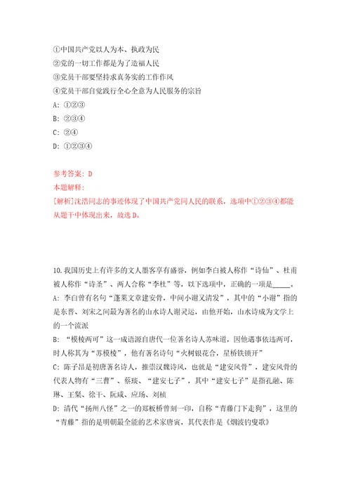 贵州开放大学贵州职业技术学院公开招聘事业单位人员47人模拟试卷附答案解析2