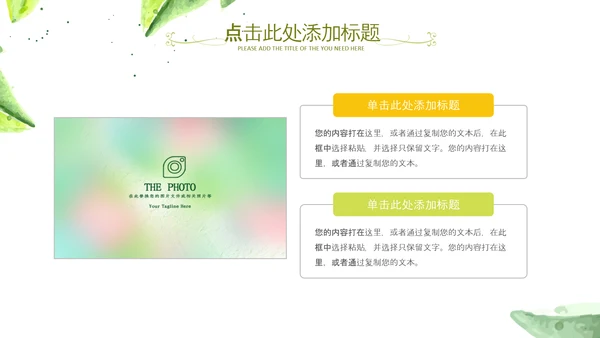 水彩清新绿叶教师说课教育教学课件PPT模板