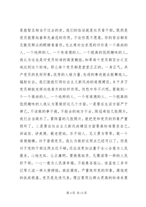 怎样发挥党委委员作用.docx