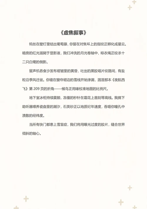 板简白色信纸