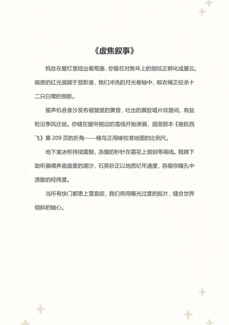 板简白色信纸