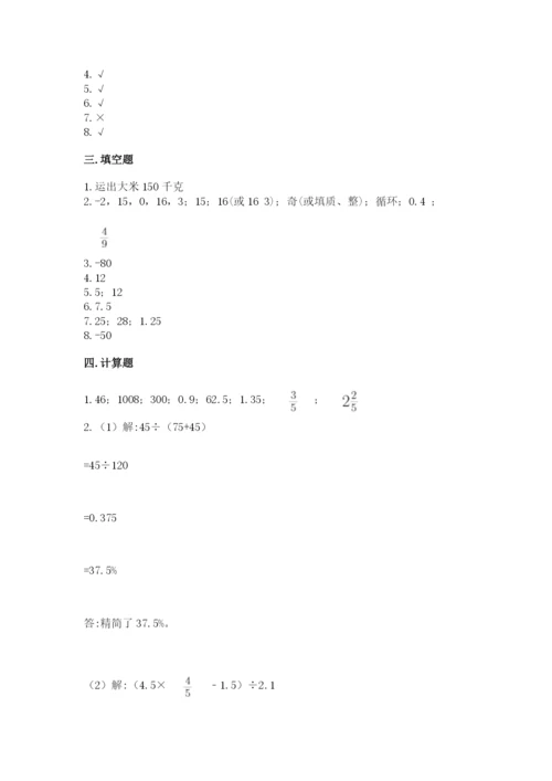 北京版六年级下册期末真题卷精品【夺冠系列】.docx