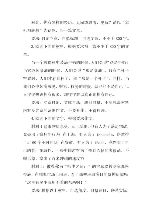一块冰在撒哈拉大沙漠.请根据以上材料,自选角度写一篇作文