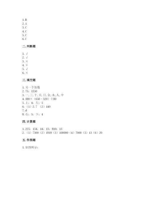 小学四年级下册数学期末测试卷附答案（模拟题）.docx
