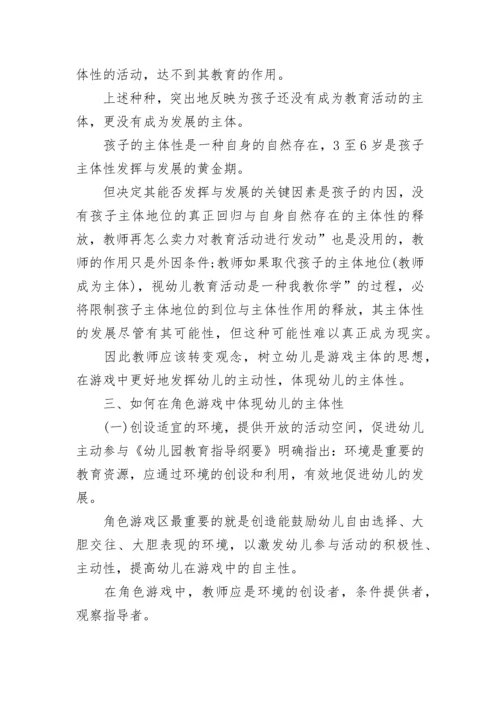 大专学前教育毕业论文.docx