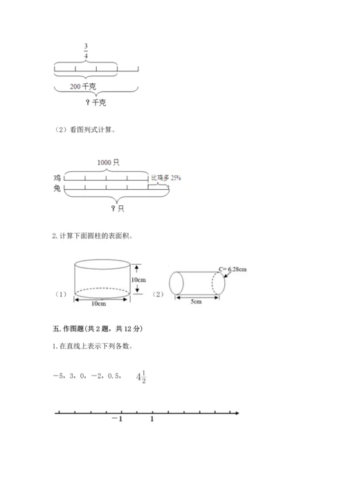 （小升初）六年级下册数学期末测试卷附完整答案（典优）.docx