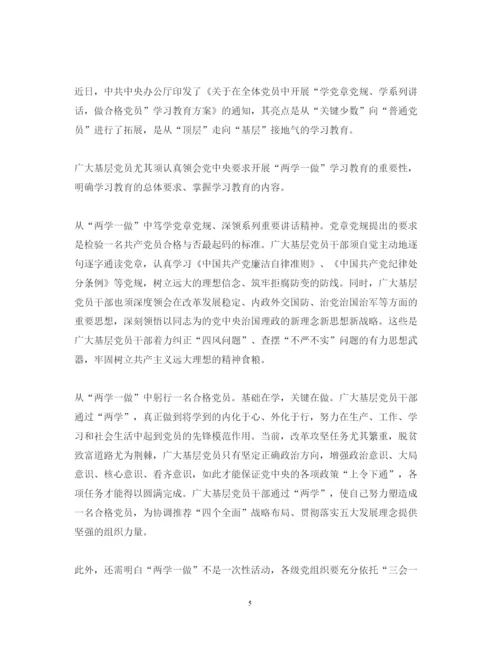 精编大学党课心得体会优秀范文.docx