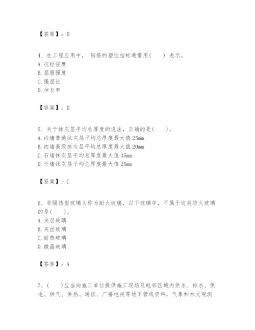 2024年一级建造师之一建建筑工程实务题库及完整答案【全国通用】.docx