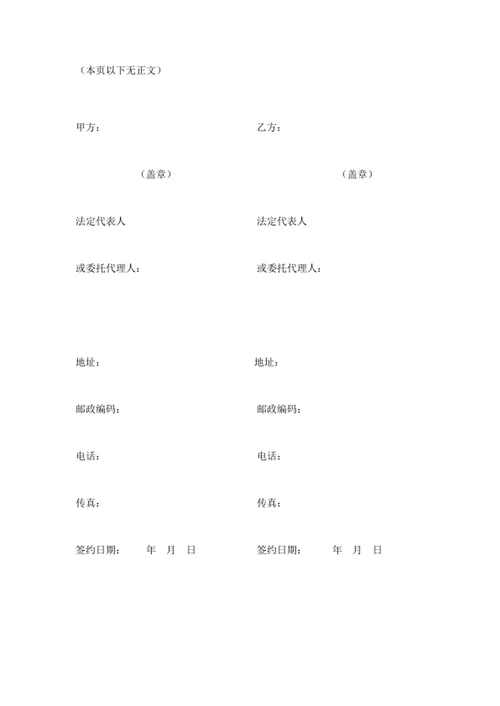 建设资金支付协议