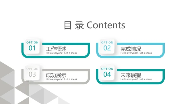 蓝色简约大方医院科主任述职报告动态PPT