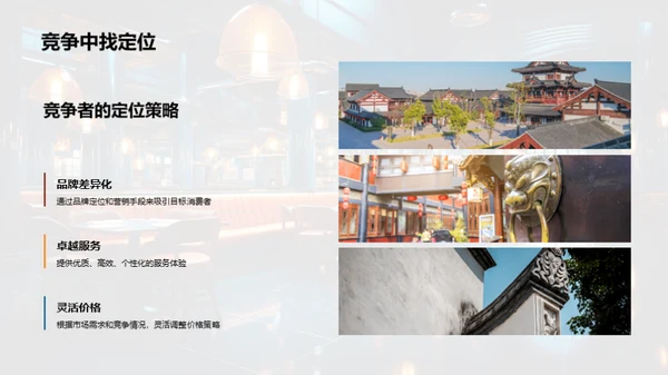 颠覆餐饮，创新商业模式