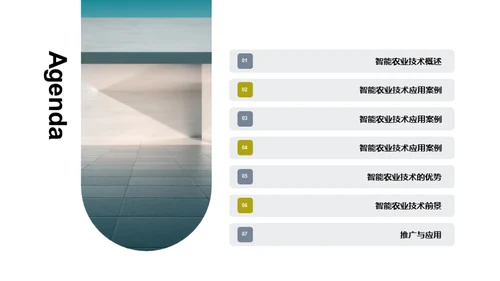 智能农业技术应用与案例分享