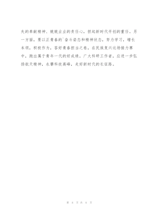 观看天空课堂心得体会八篇.docx