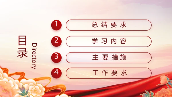 强化学史力行勇于担责负责党史PPT