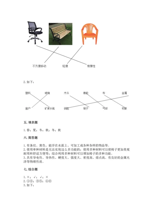 教科版二年级上册科学期末测试卷a4版打印.docx