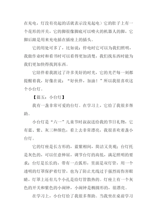 小台灯作文300字.docx