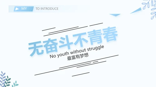 护士长简历面试自我介绍岗位竞聘演讲PPT