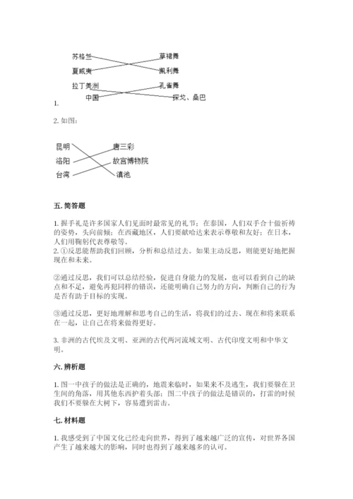 最新部编版六年级下册道德与法治期末测试卷附参考答案（精练）.docx