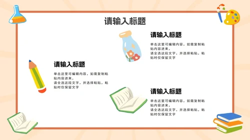 彩色卡通插画欢迎新同学PPT模板