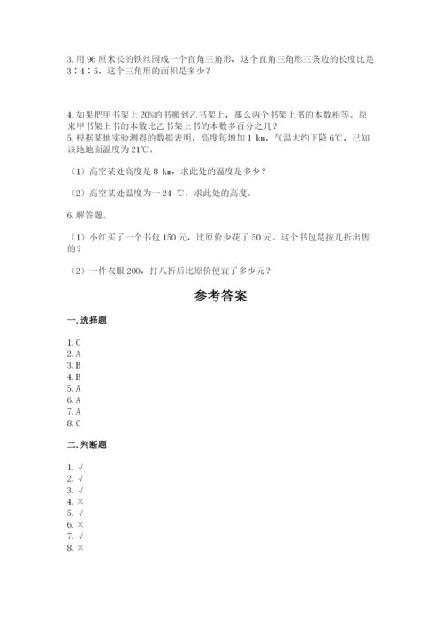 六年级下册数学期末测试卷【名师系列】.docx