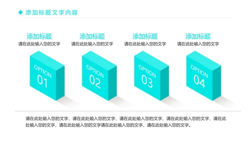时尚简约医疗医生工作报告PPT模板
