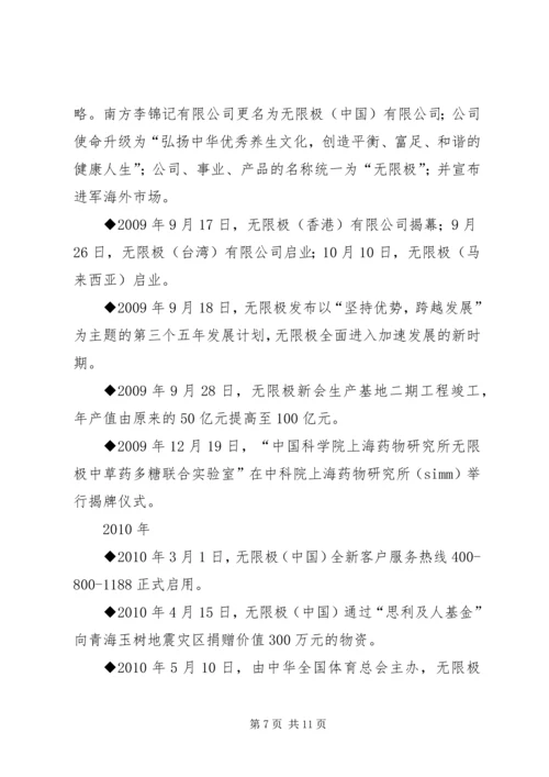 北郊中学199220XX年大事记 (3).docx