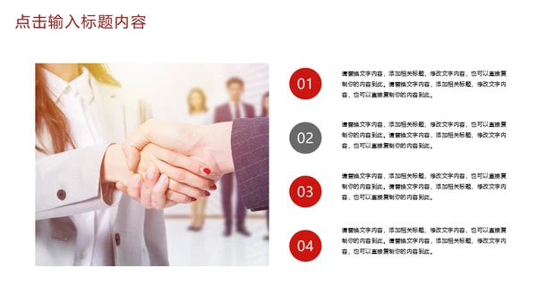 校园招聘通用PPT母版