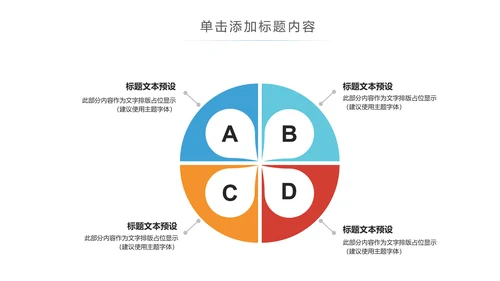 关爱儿童老人慈善活动爱心公益PPT模板